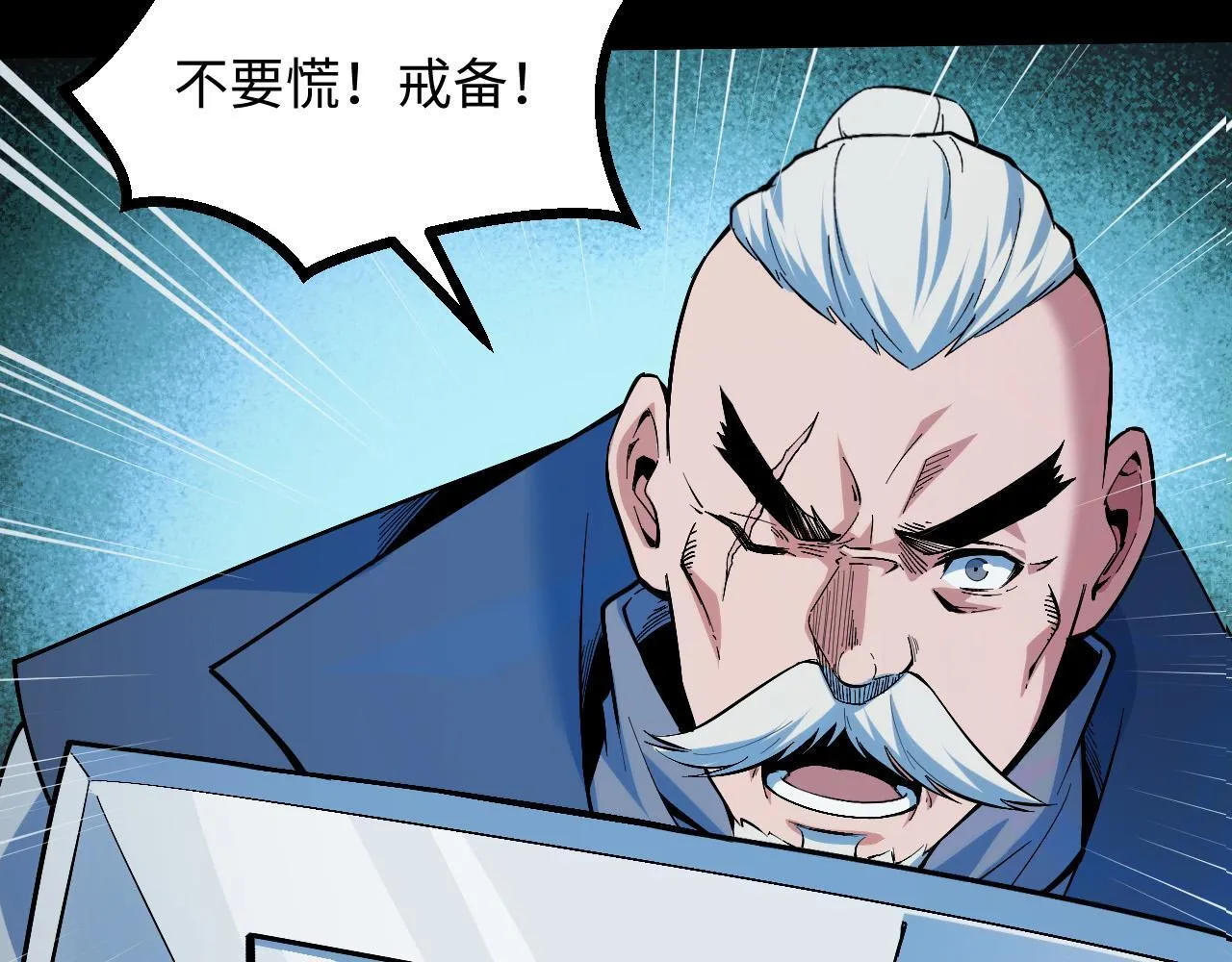 第20话 看不见的危险 第123页