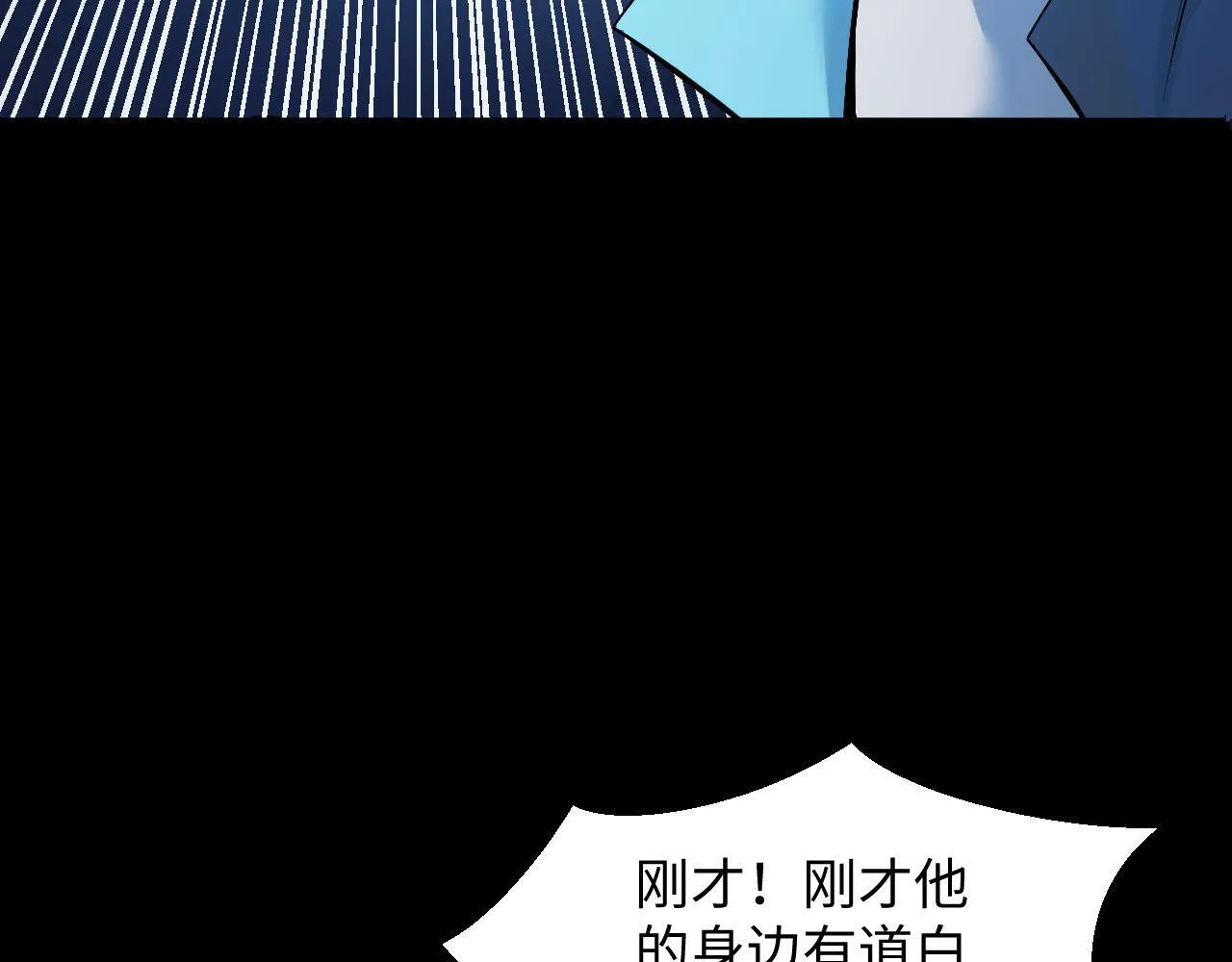 第20话 看不见的危险 第131页