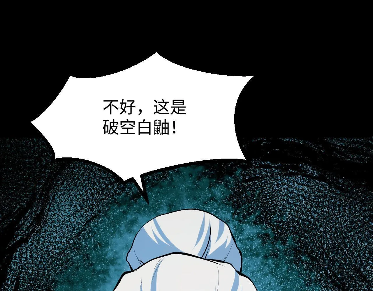第20话 看不见的危险 第143页