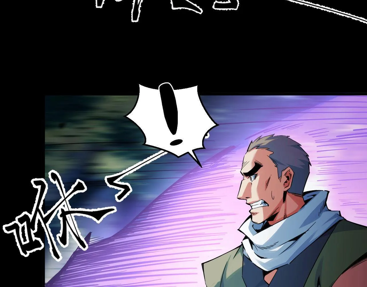 第21话 绝杀破空白鼬！ 第8页