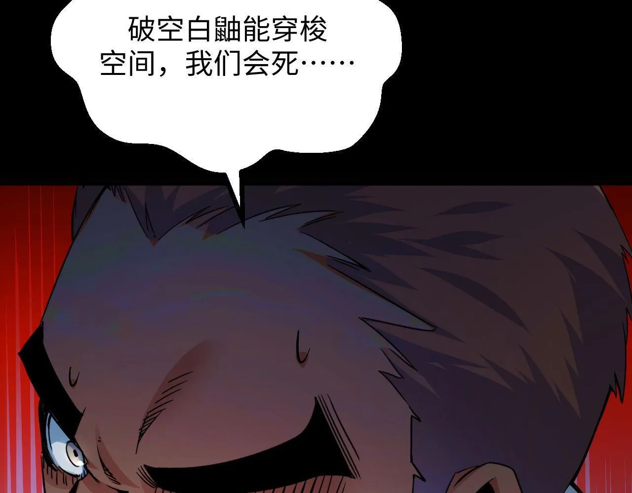 第21话 绝杀破空白鼬！ 第10页
