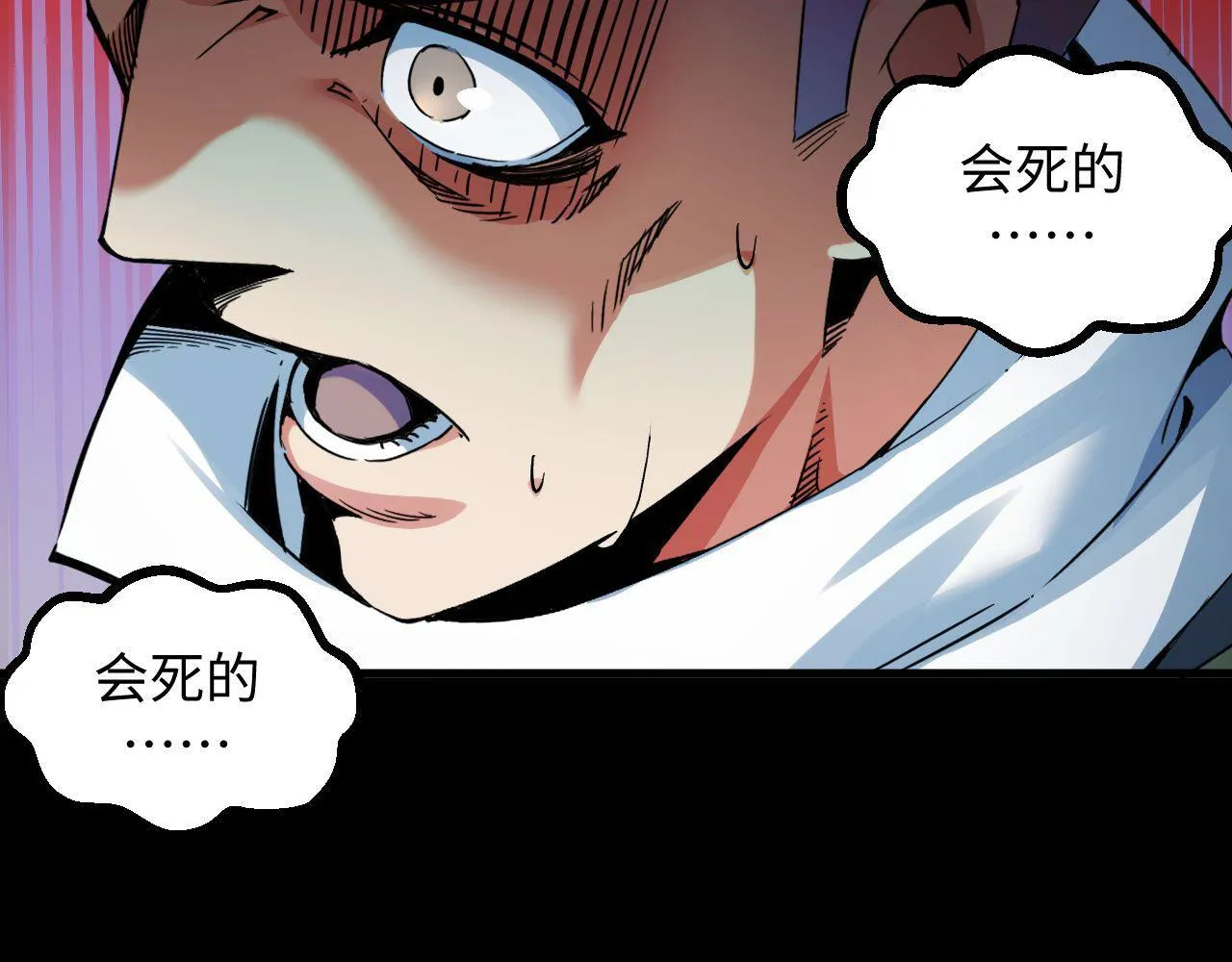 第21话 绝杀破空白鼬！ 第11页