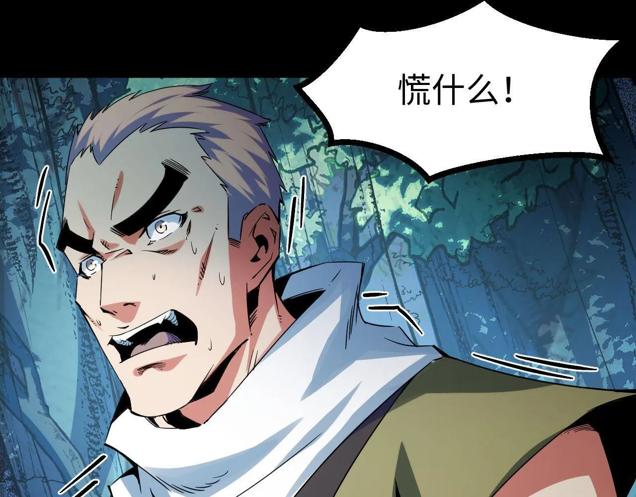 第21话 绝杀破空白鼬！ 第12页