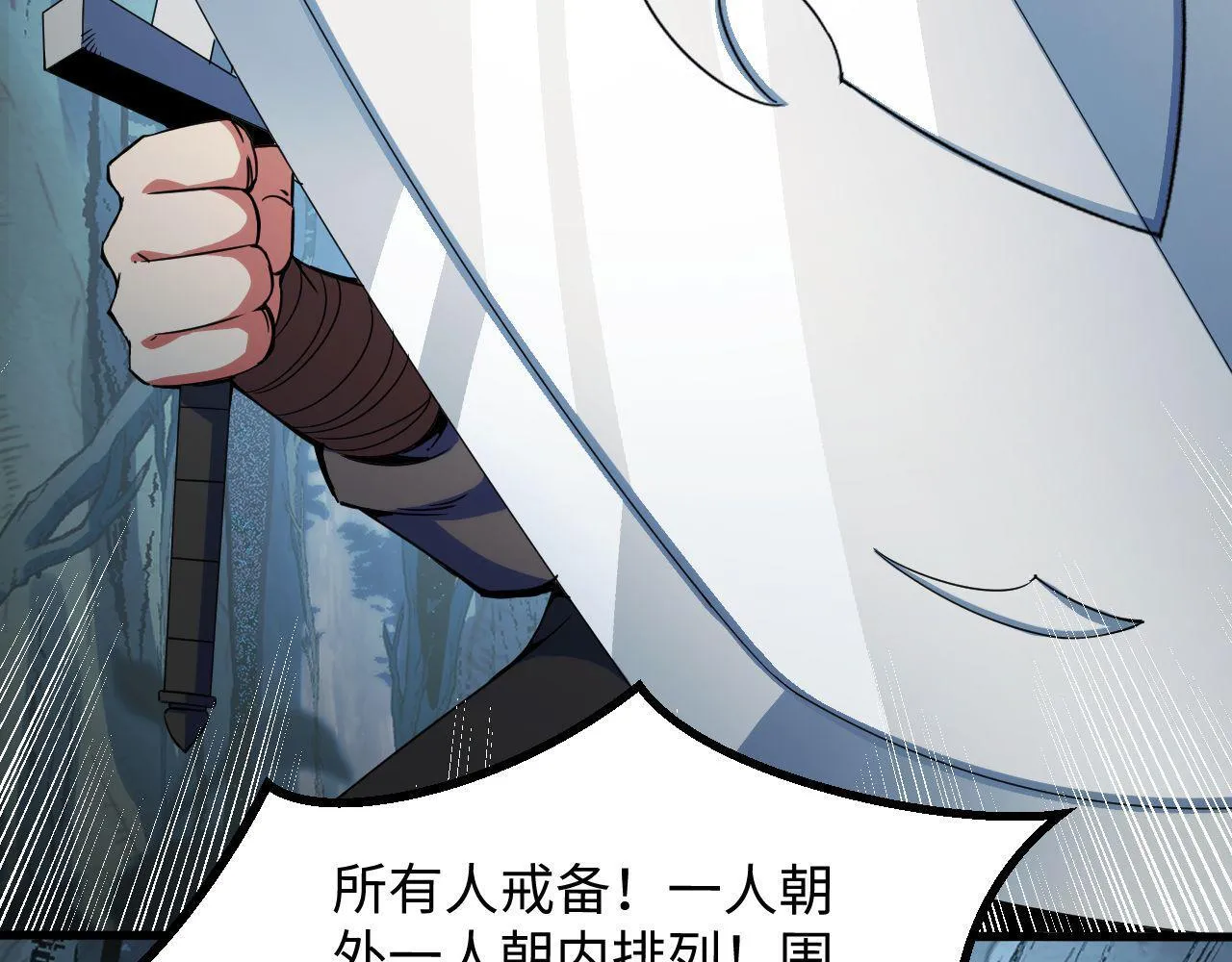 第21话 绝杀破空白鼬！ 第15页