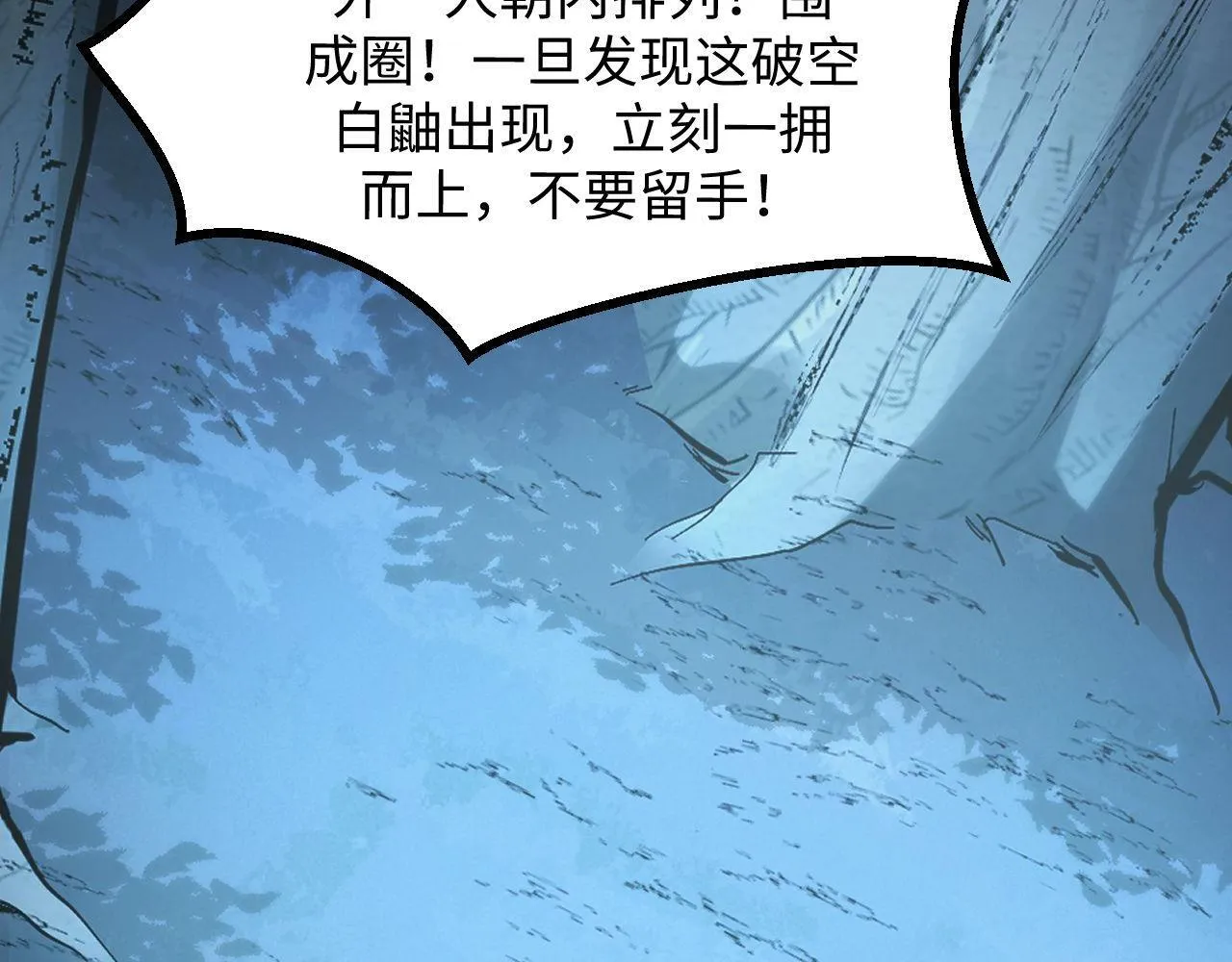 第21话 绝杀破空白鼬！ 第16页