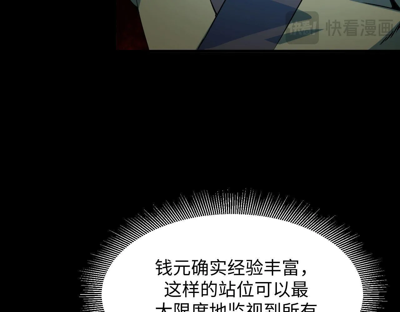 第21话 绝杀破空白鼬！ 第23页