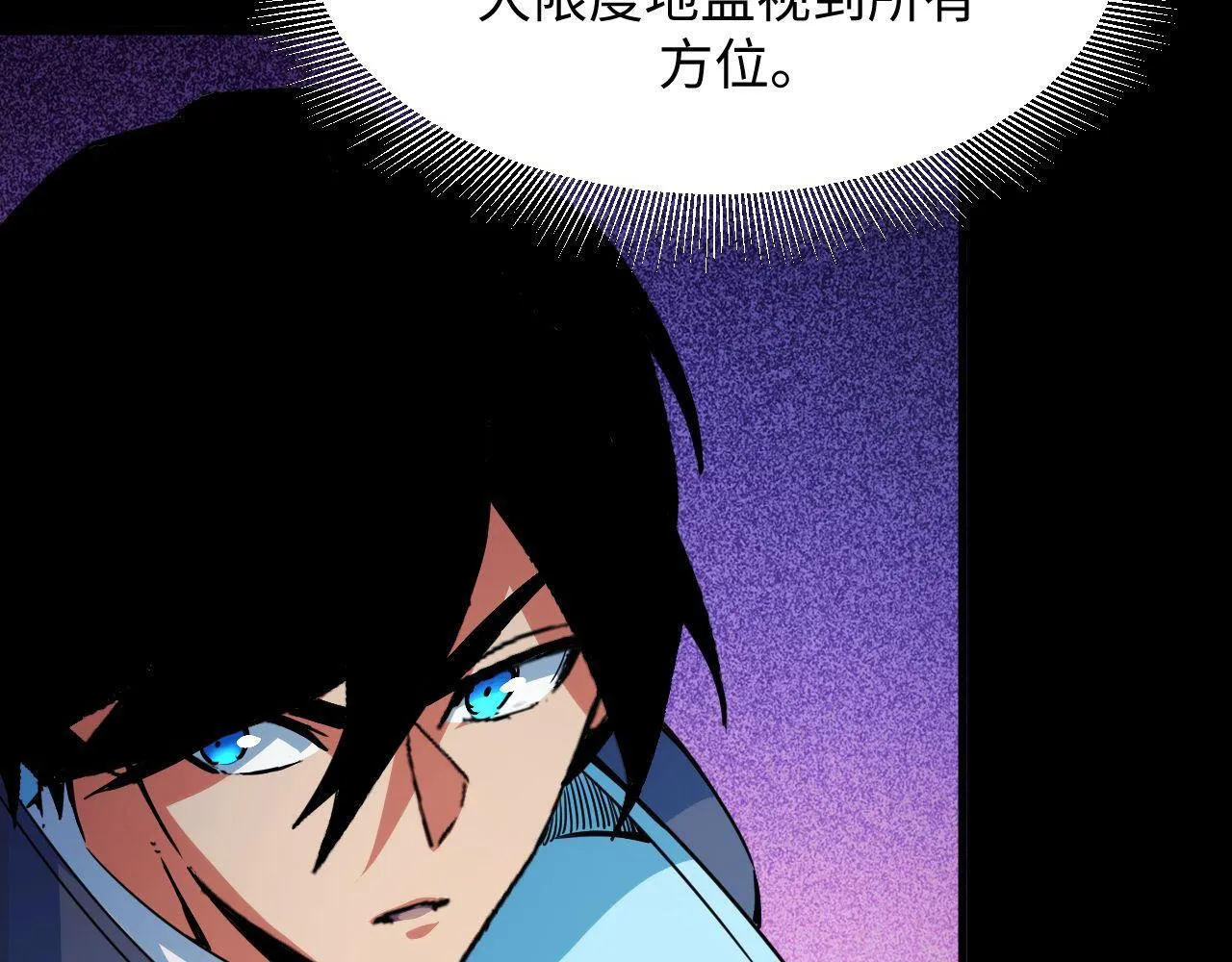 第21话 绝杀破空白鼬！ 第24页