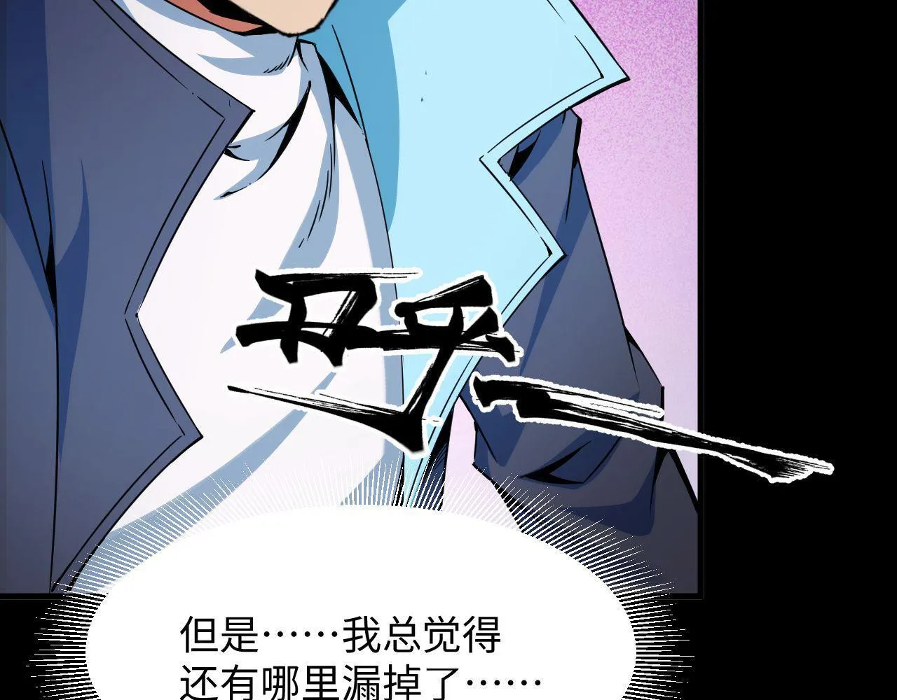 第21话 绝杀破空白鼬！ 第25页