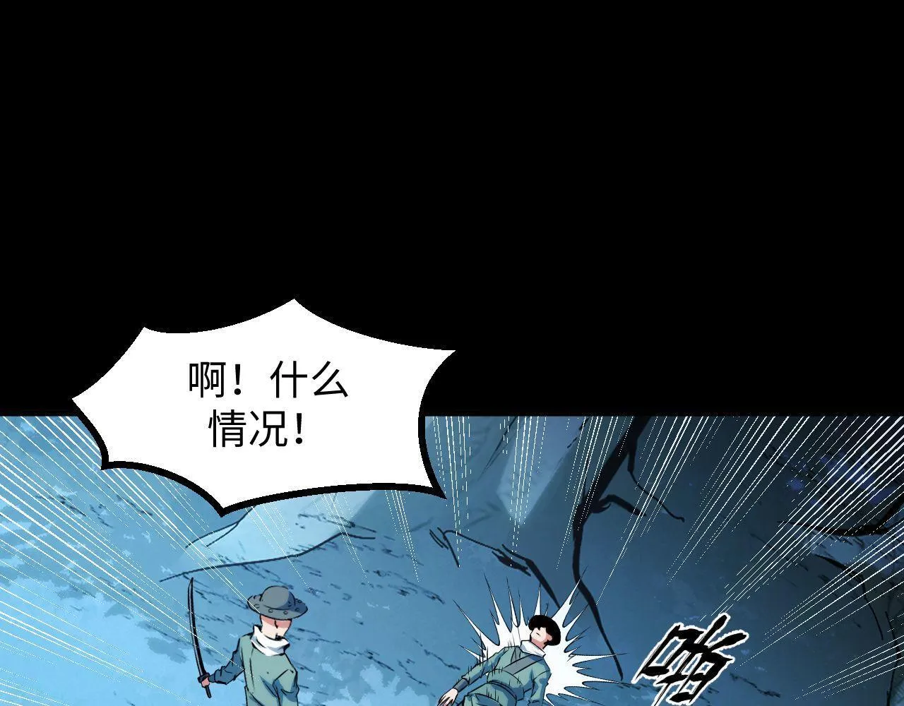 第21话 绝杀破空白鼬！ 第31页