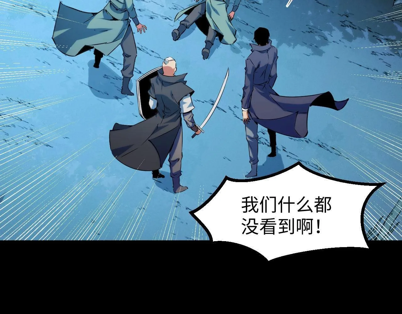 第21话 绝杀破空白鼬！ 第32页