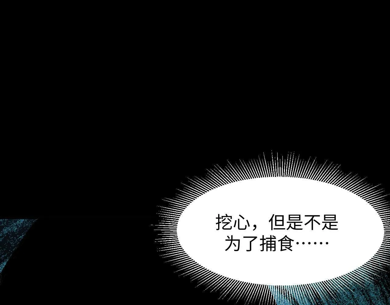 第21话 绝杀破空白鼬！ 第38页