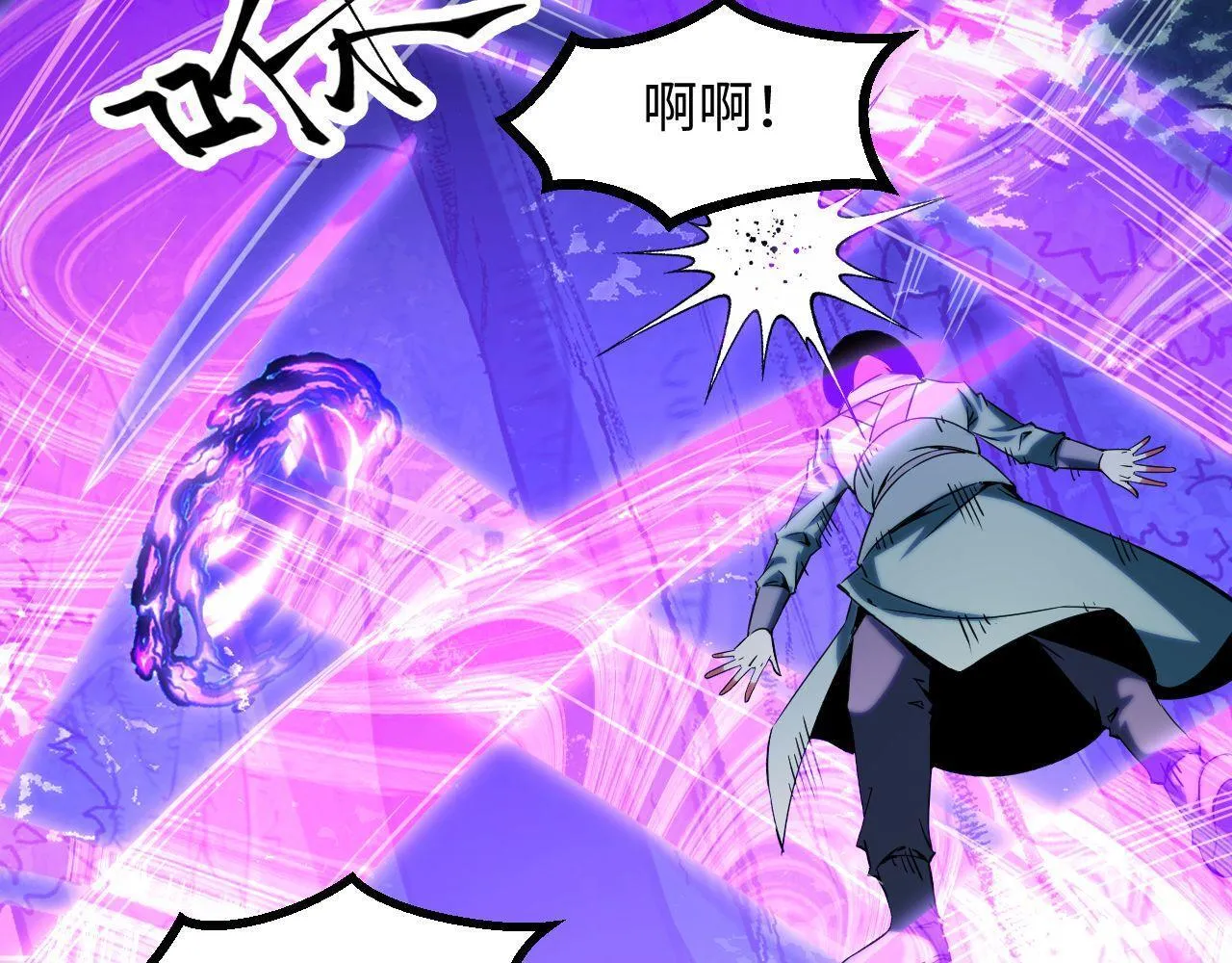 第21话 绝杀破空白鼬！ 第43页