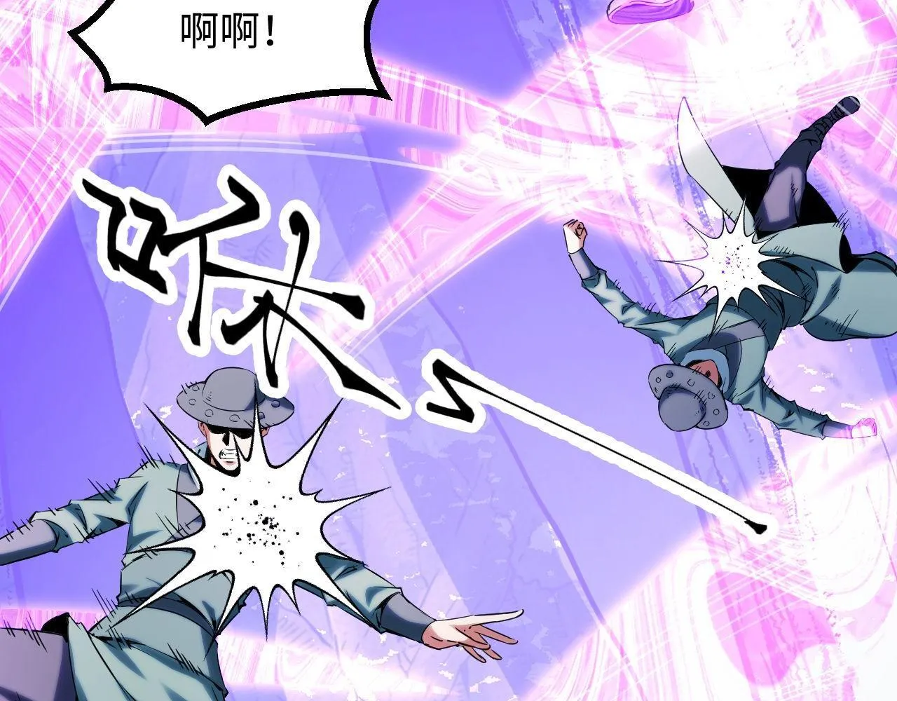 第21话 绝杀破空白鼬！ 第44页