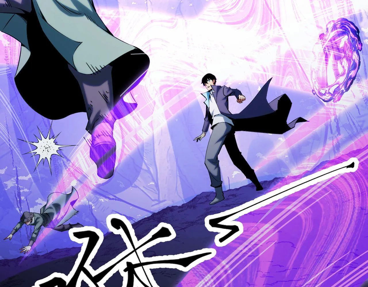 第21话 绝杀破空白鼬！ 第45页