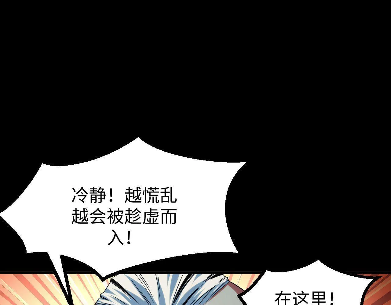 第21话 绝杀破空白鼬！ 第47页