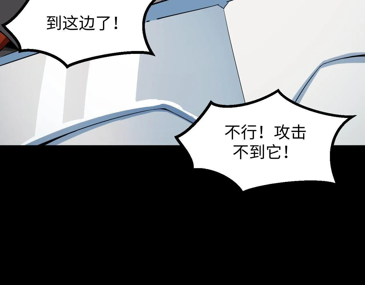 第21话 绝杀破空白鼬！ 第49页
