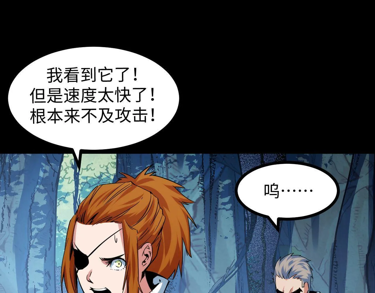 第21话 绝杀破空白鼬！ 第53页