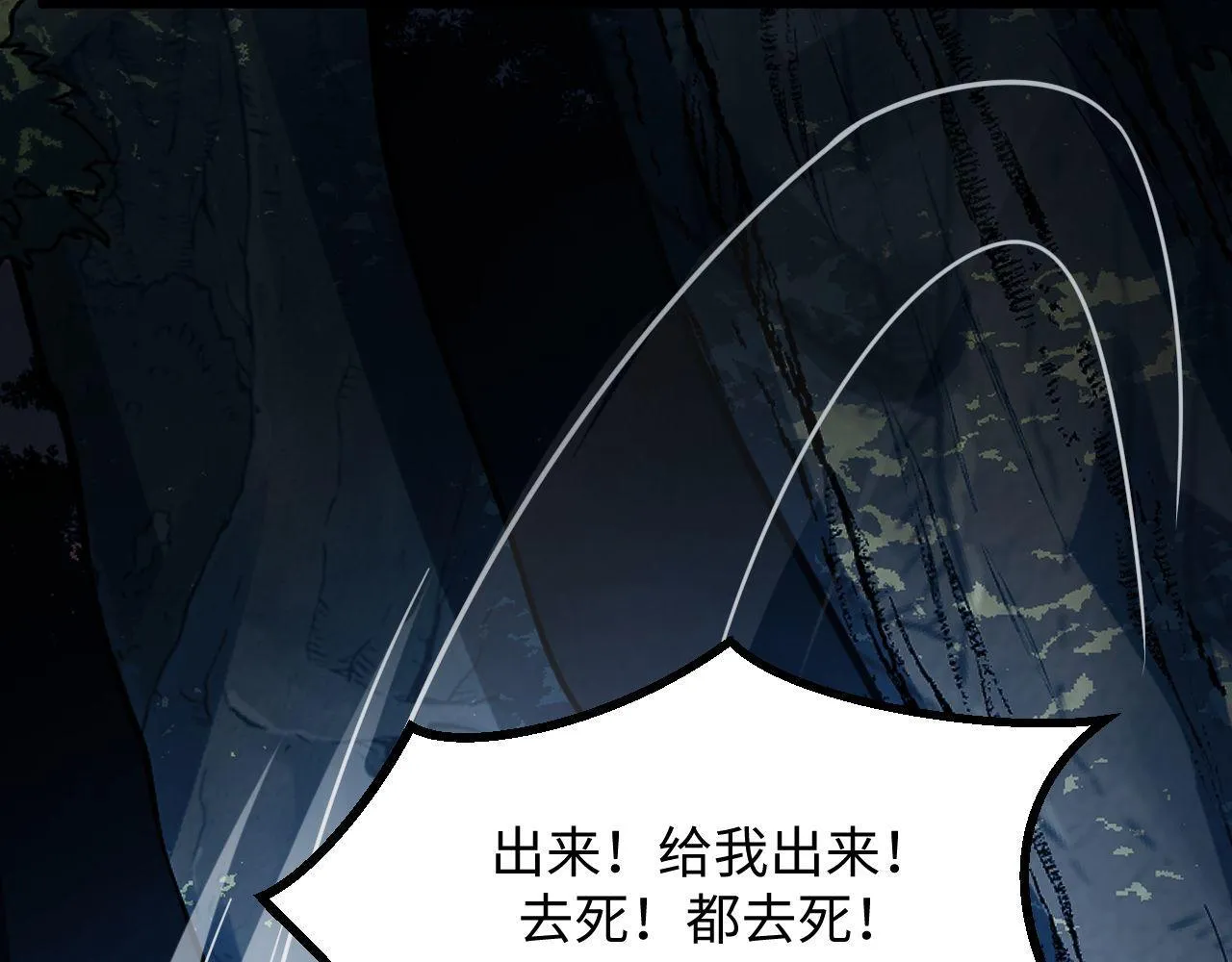 第21话 绝杀破空白鼬！ 第57页