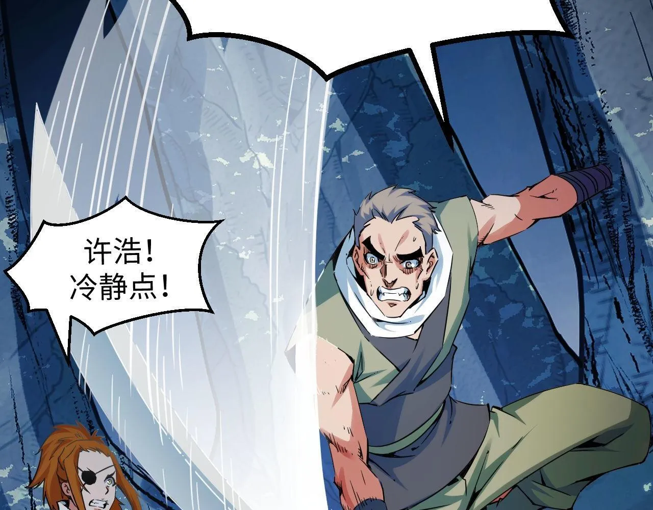第21话 绝杀破空白鼬！ 第58页