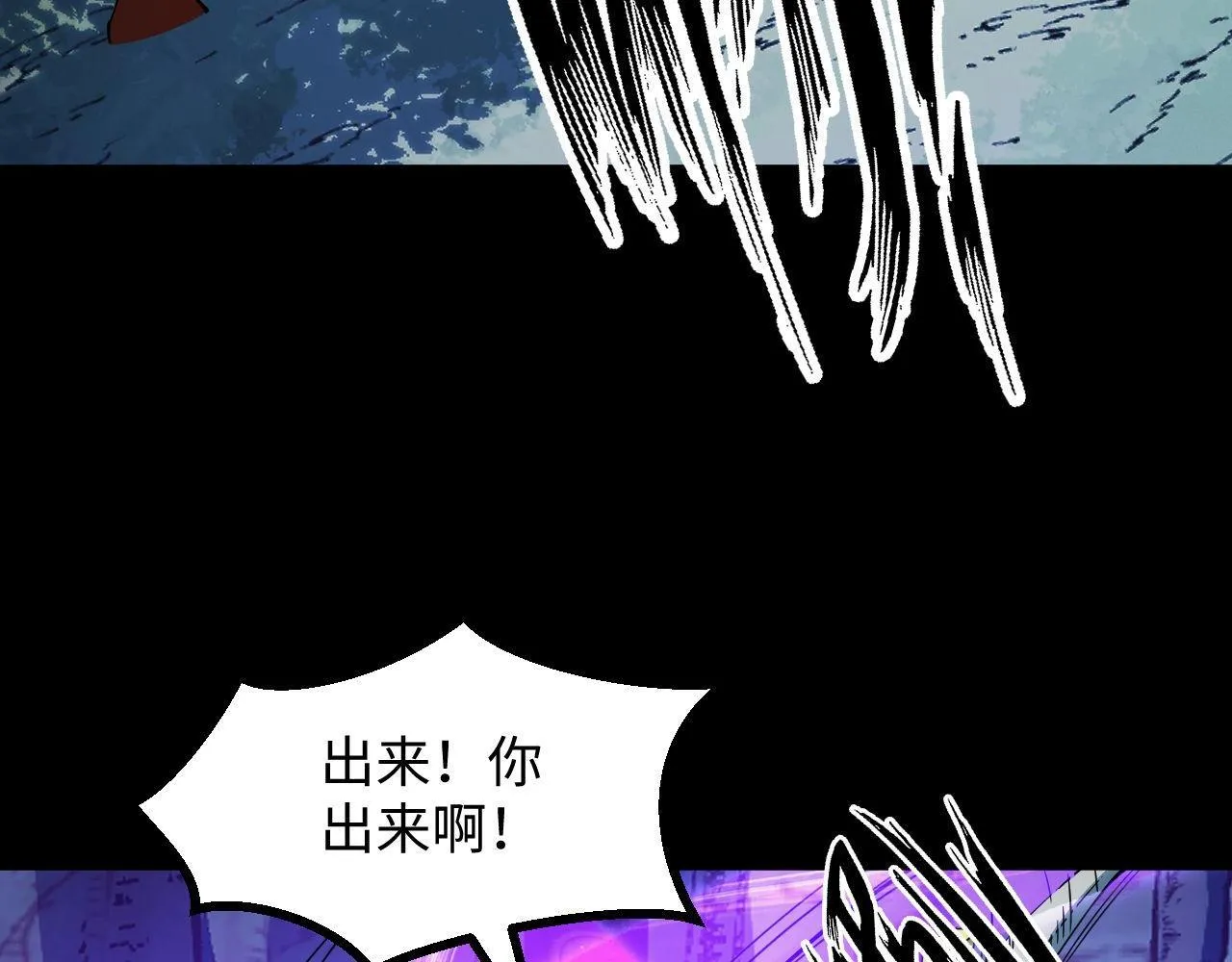 第21话 绝杀破空白鼬！ 第60页