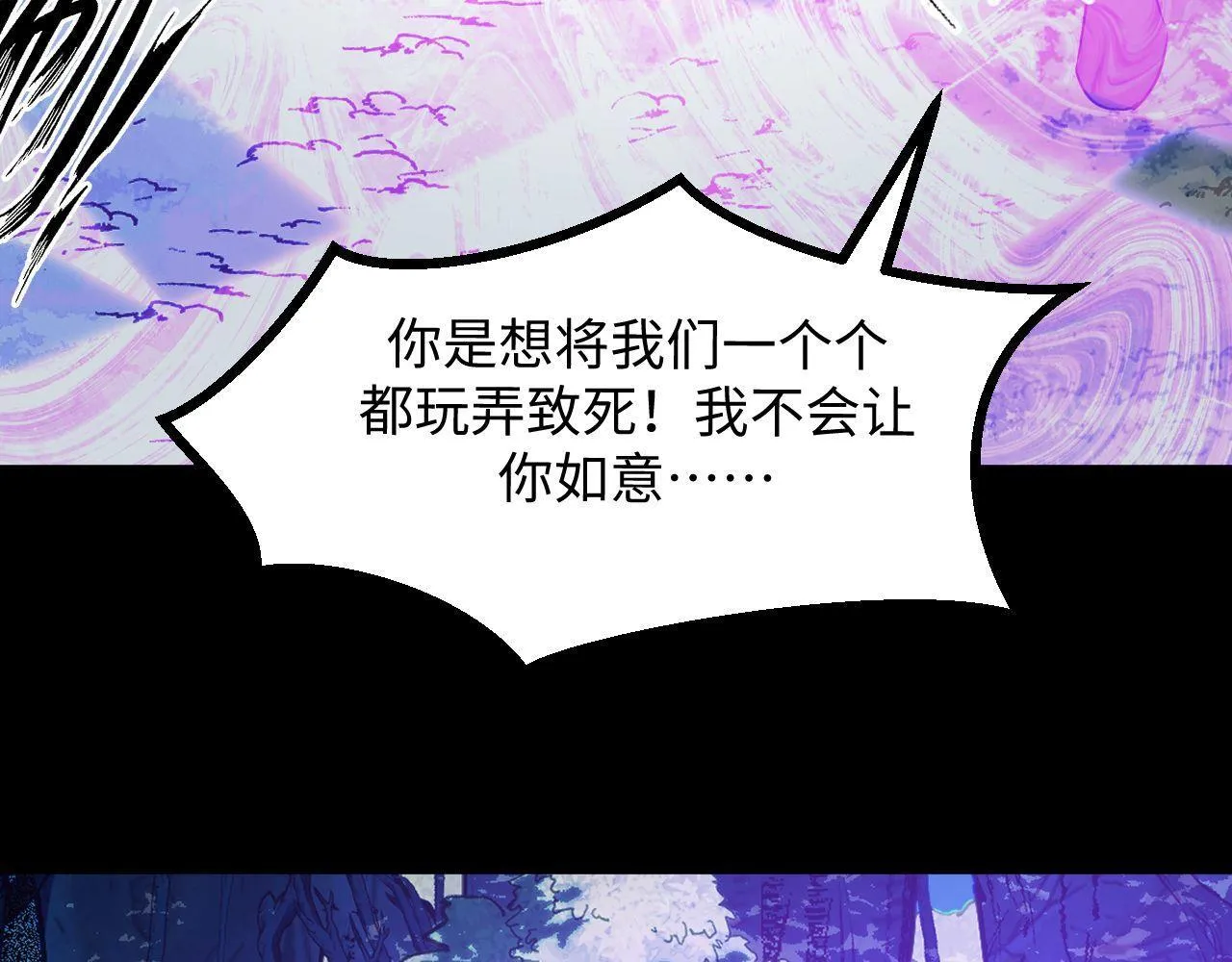 第21话 绝杀破空白鼬！ 第63页