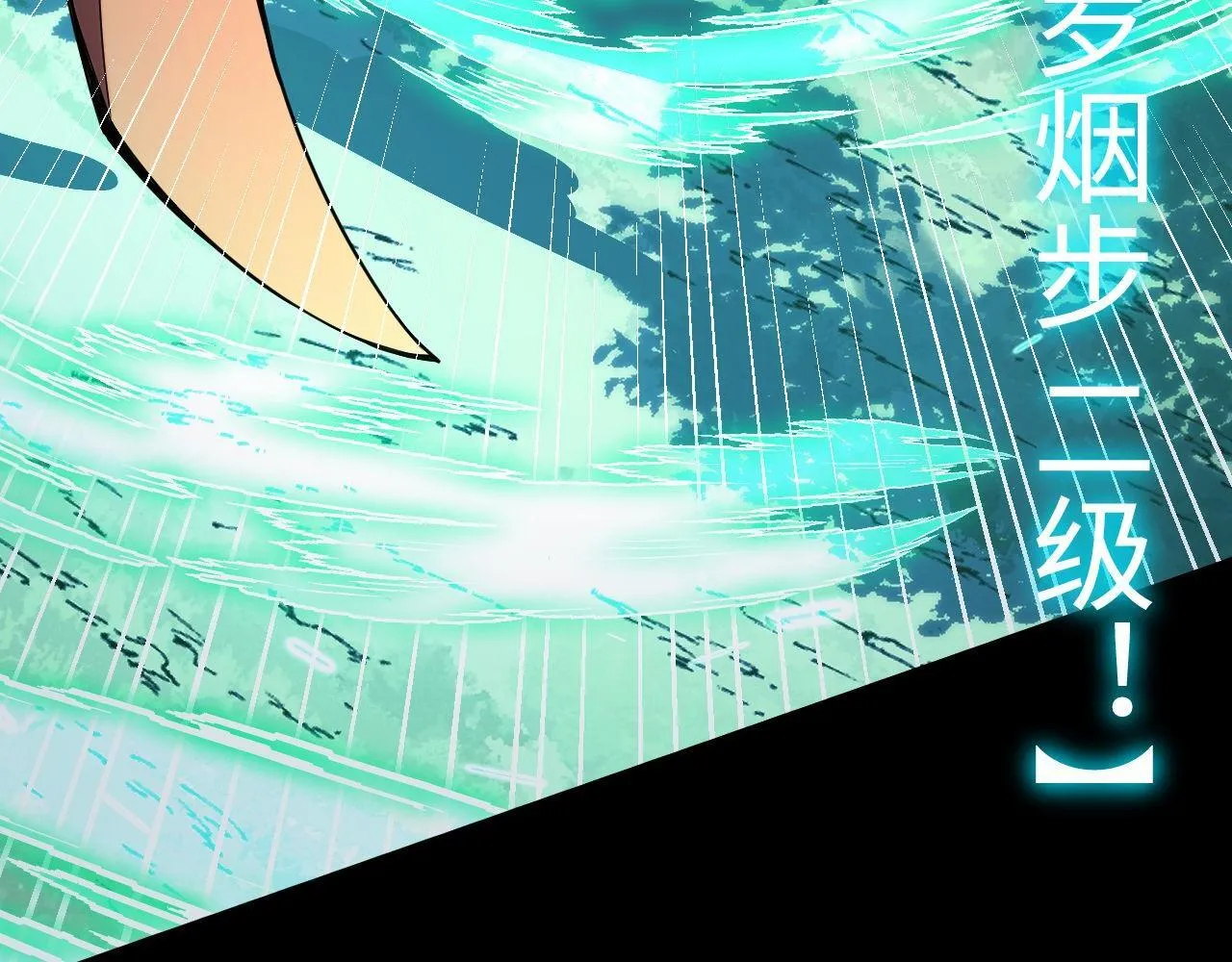第21话 绝杀破空白鼬！ 第72页