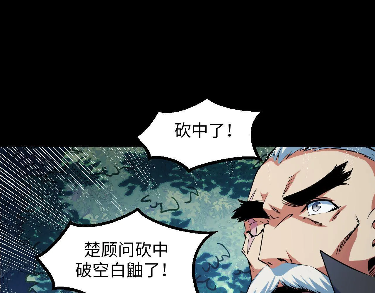 第21话 绝杀破空白鼬！ 第77页
