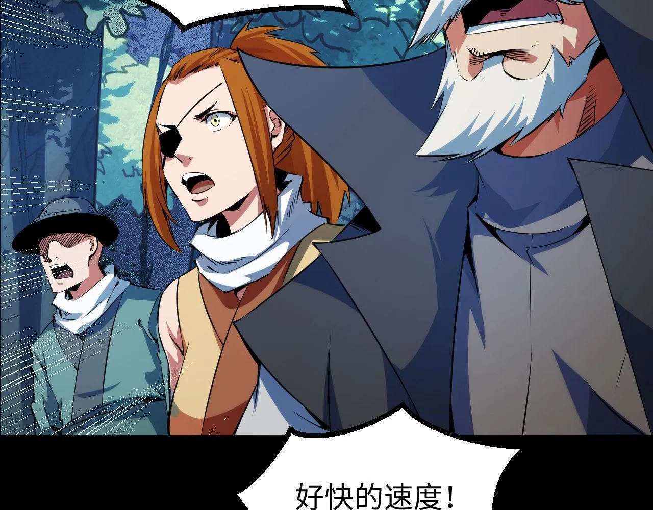 第21话 绝杀破空白鼬！ 第78页