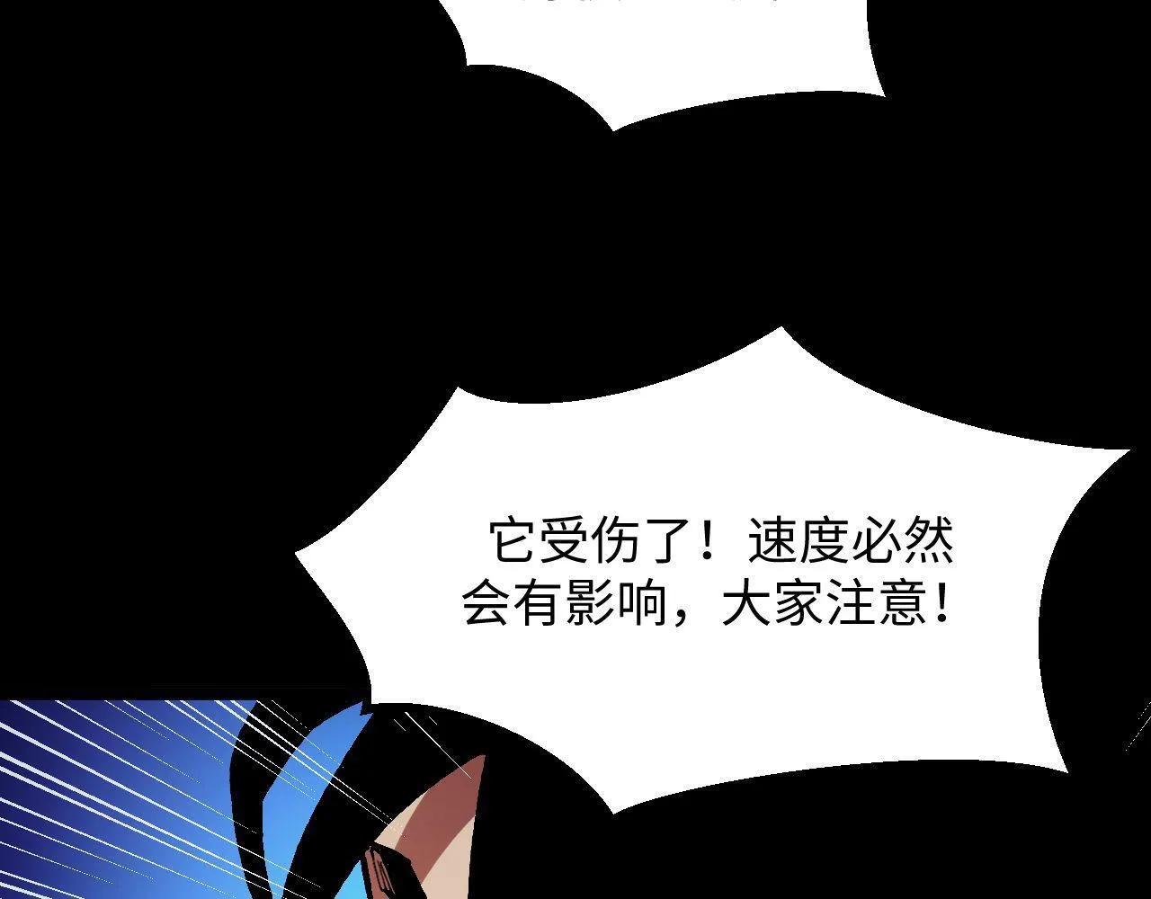 第21话 绝杀破空白鼬！ 第79页