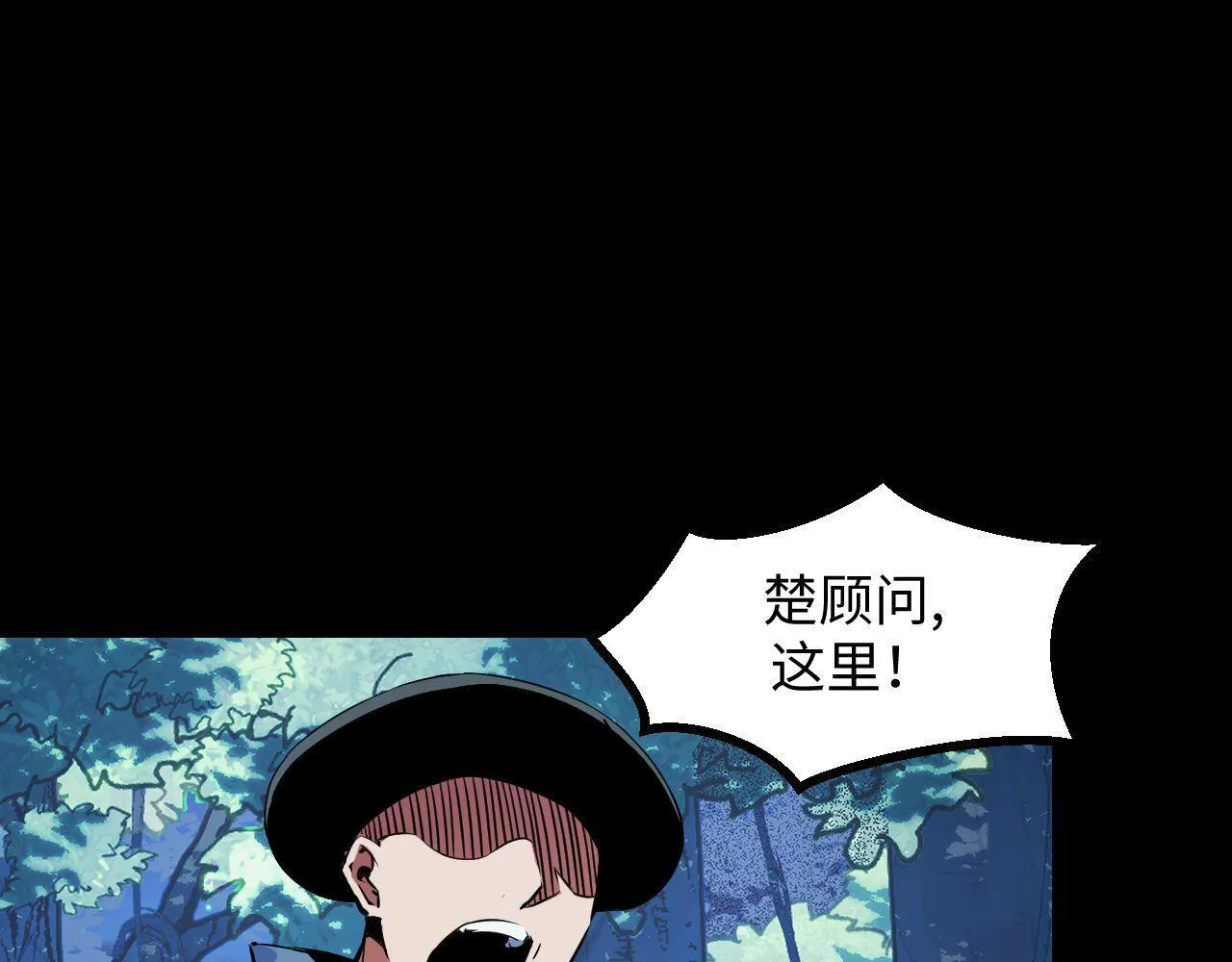 第21话 绝杀破空白鼬！ 第81页
