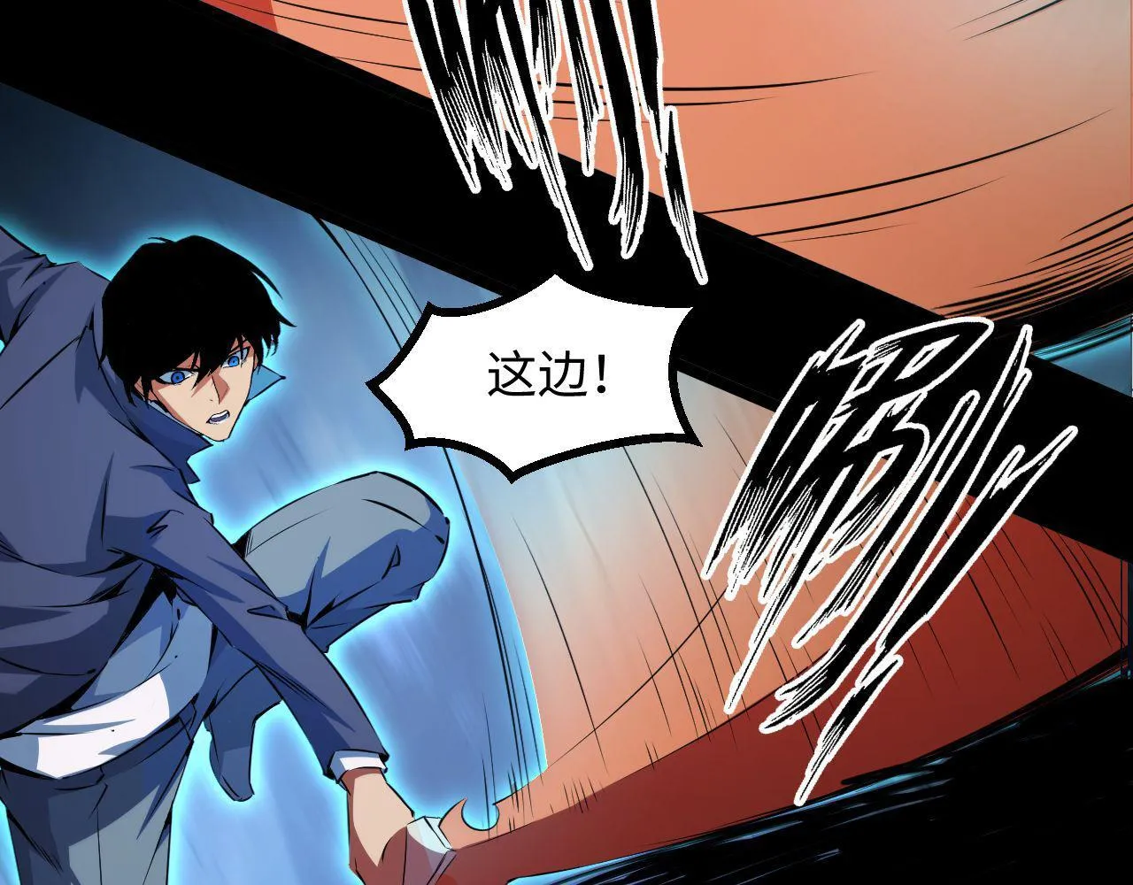 第21话 绝杀破空白鼬！ 第87页