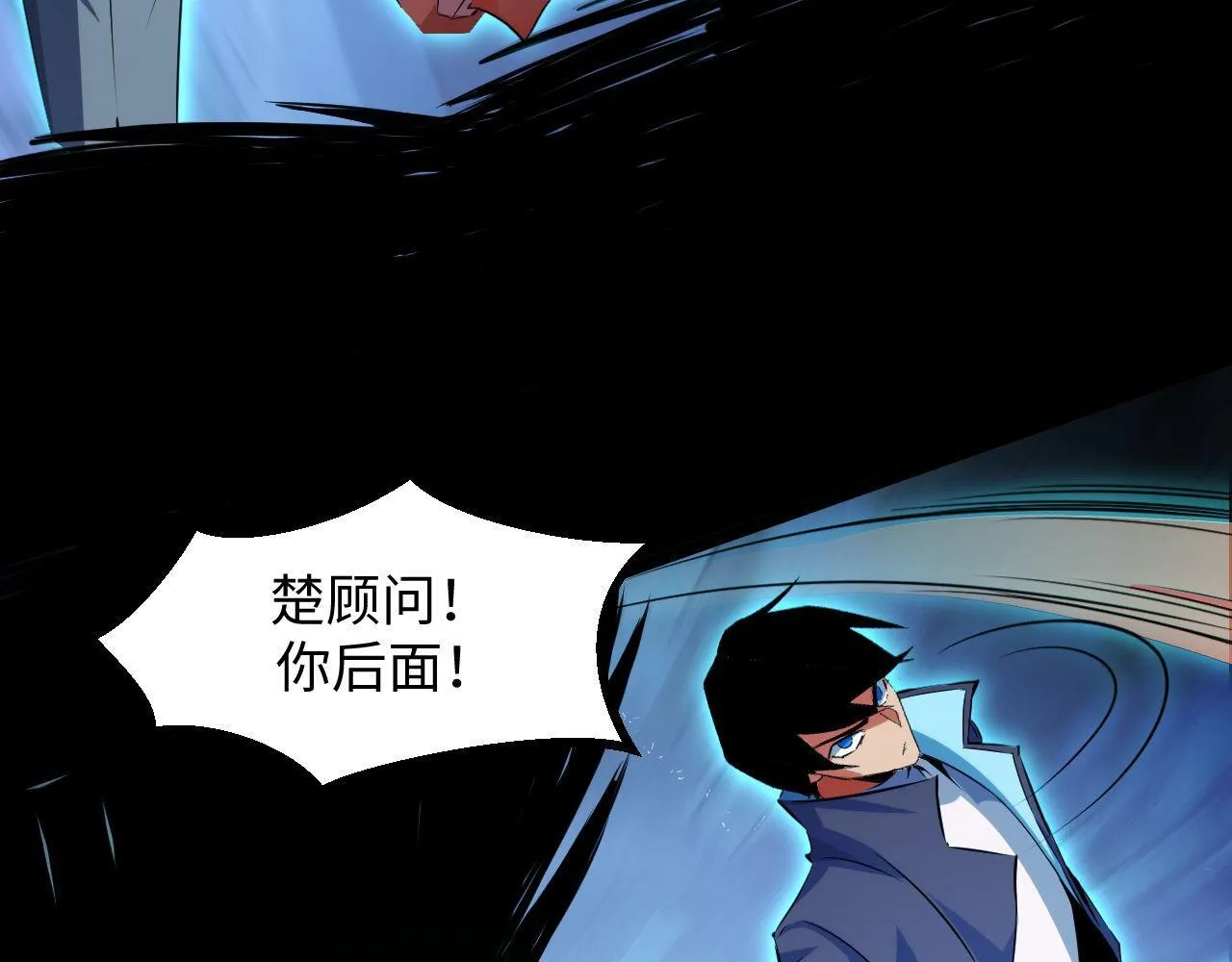 第21话 绝杀破空白鼬！ 第88页