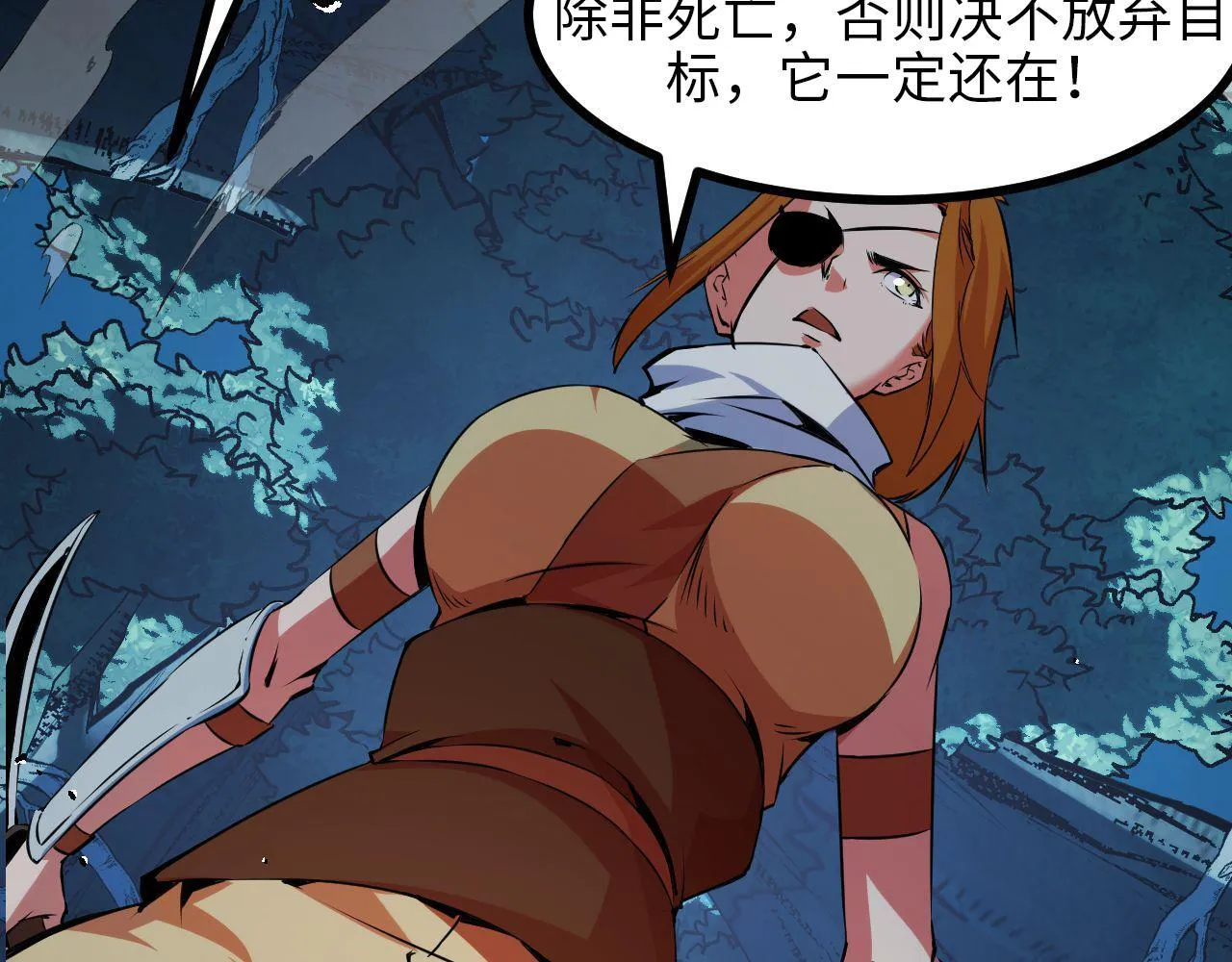 第21话 绝杀破空白鼬！ 第91页