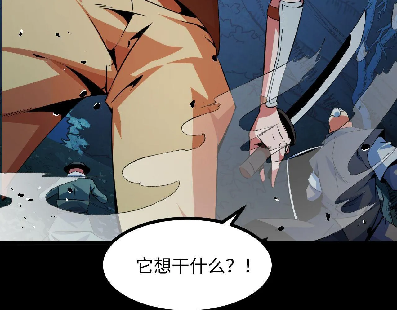 第21话 绝杀破空白鼬！ 第92页