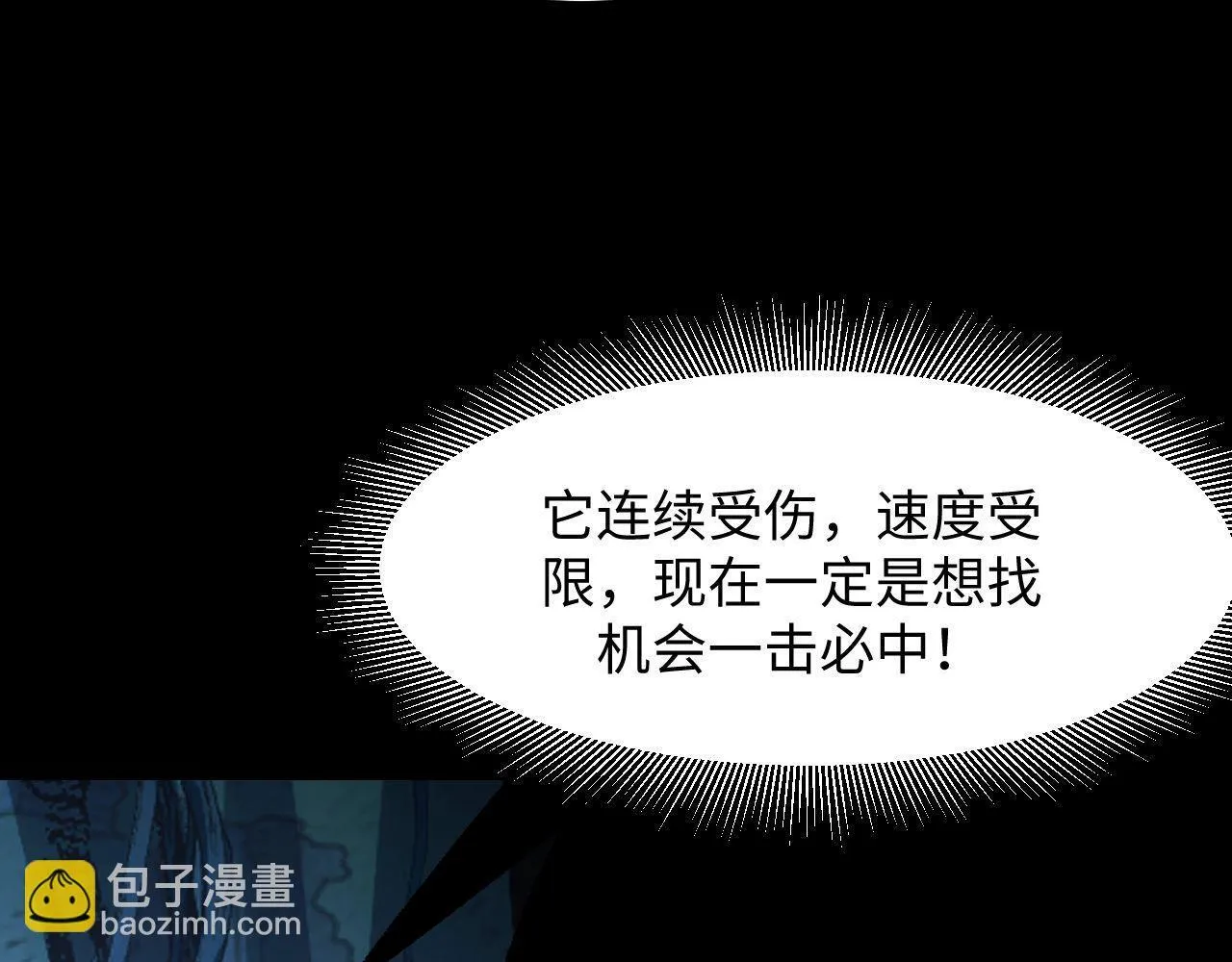 第21话 绝杀破空白鼬！ 第93页