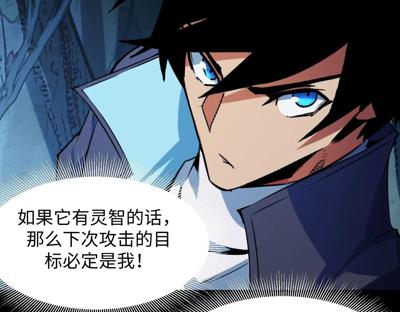 第21话 绝杀破空白鼬！ 第94页