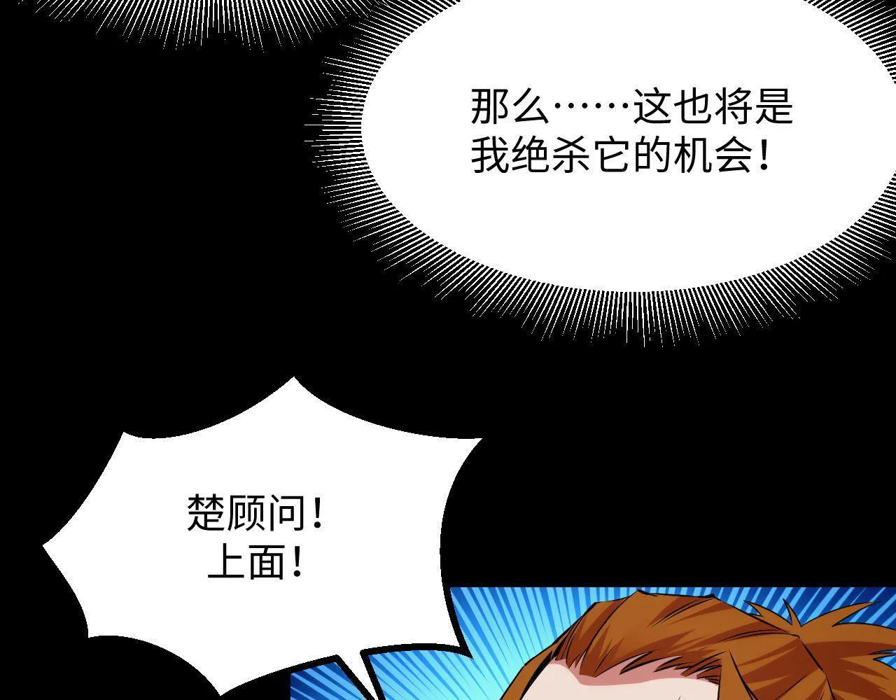 第21话 绝杀破空白鼬！ 第95页