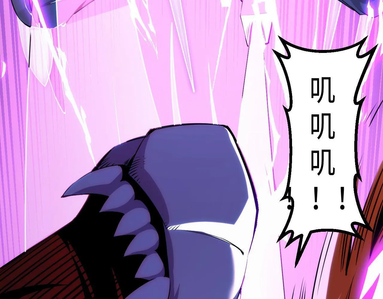 第21话 绝杀破空白鼬！ 第112页