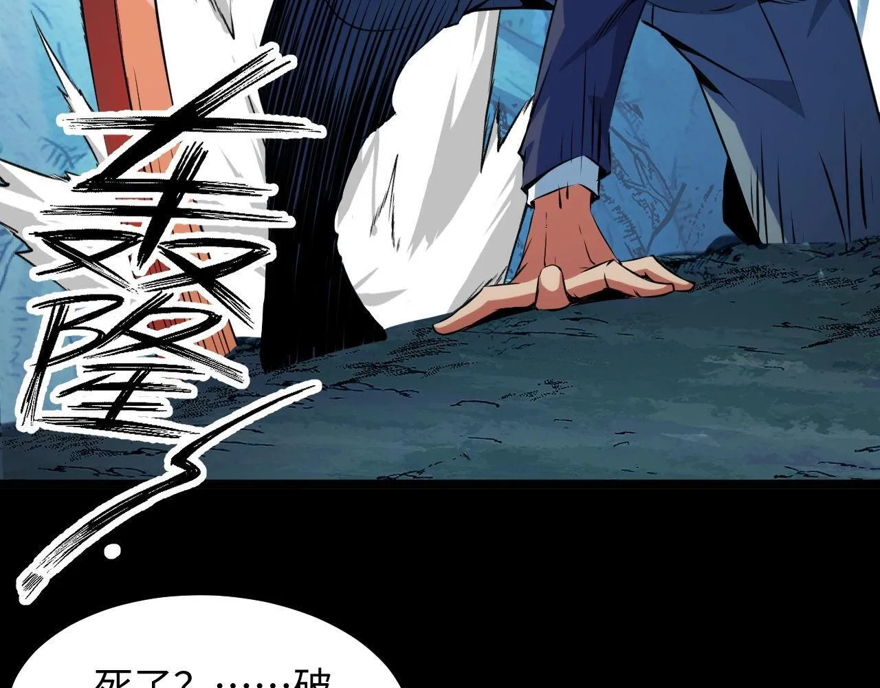 第21话 绝杀破空白鼬！ 第117页