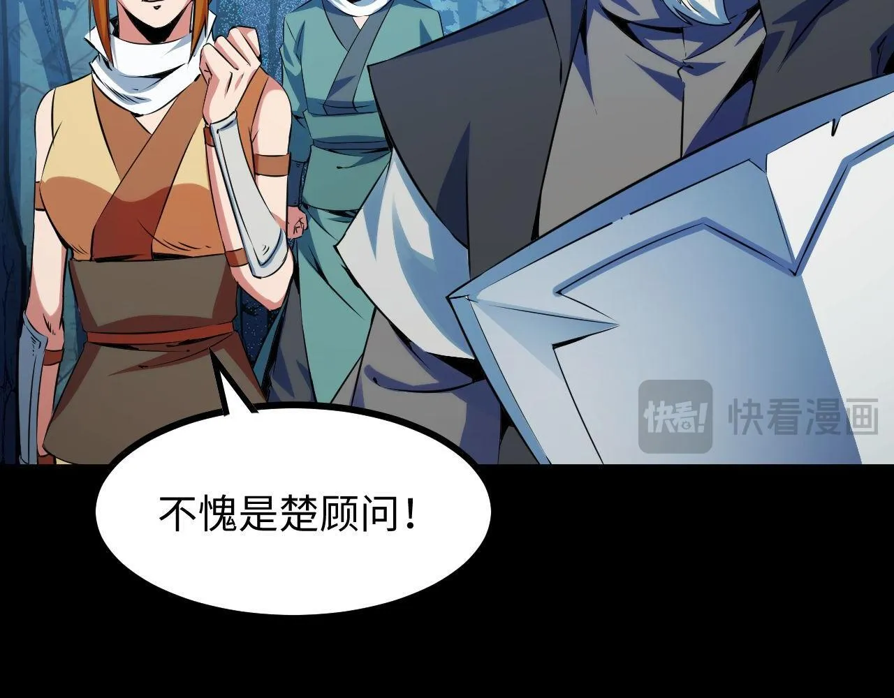 第21话 绝杀破空白鼬！ 第119页