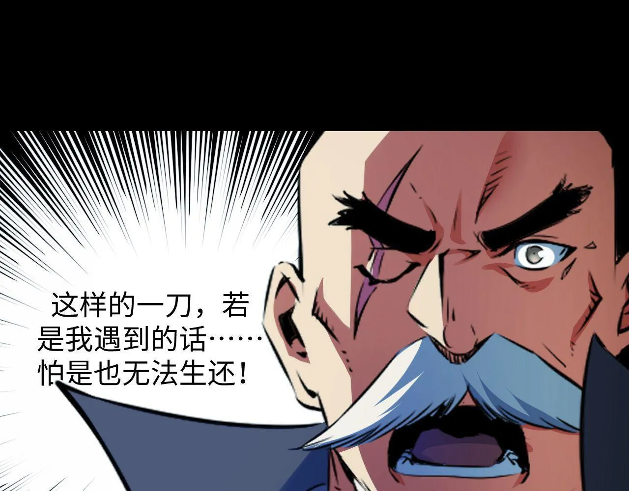 第21话 绝杀破空白鼬！ 第120页
