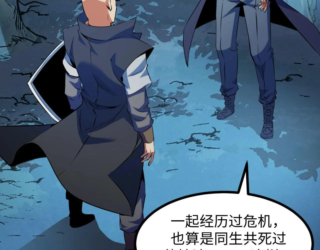 第21话 绝杀破空白鼬！ 第123页