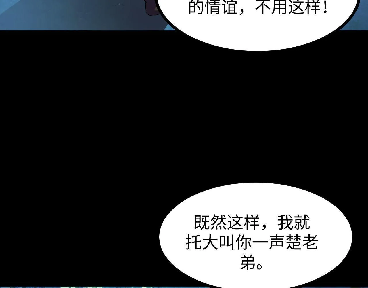 第21话 绝杀破空白鼬！ 第124页