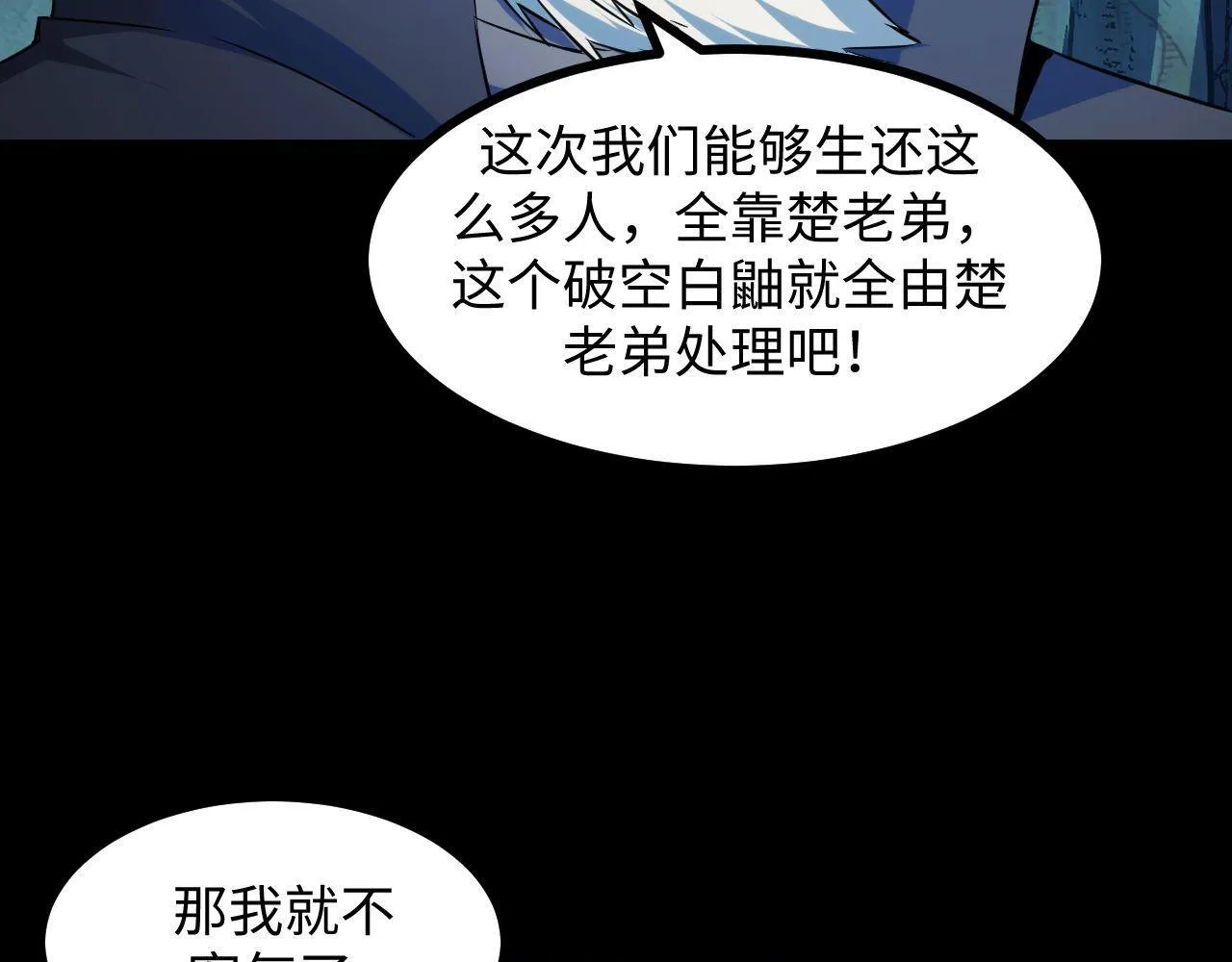 第21话 绝杀破空白鼬！ 第126页