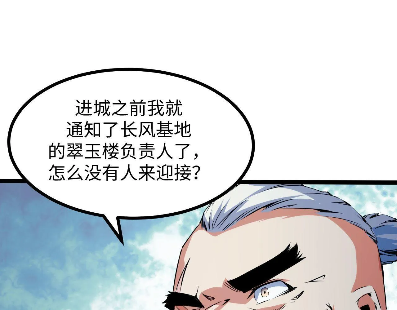 第21话 绝杀破空白鼬！ 第139页