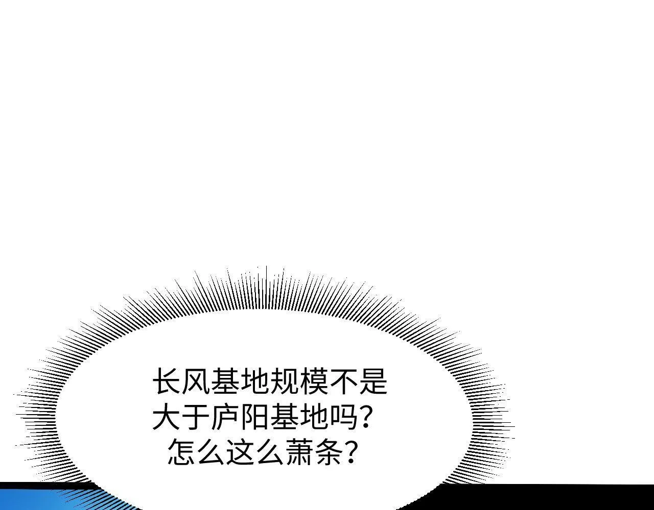 第21话 绝杀破空白鼬！ 第141页