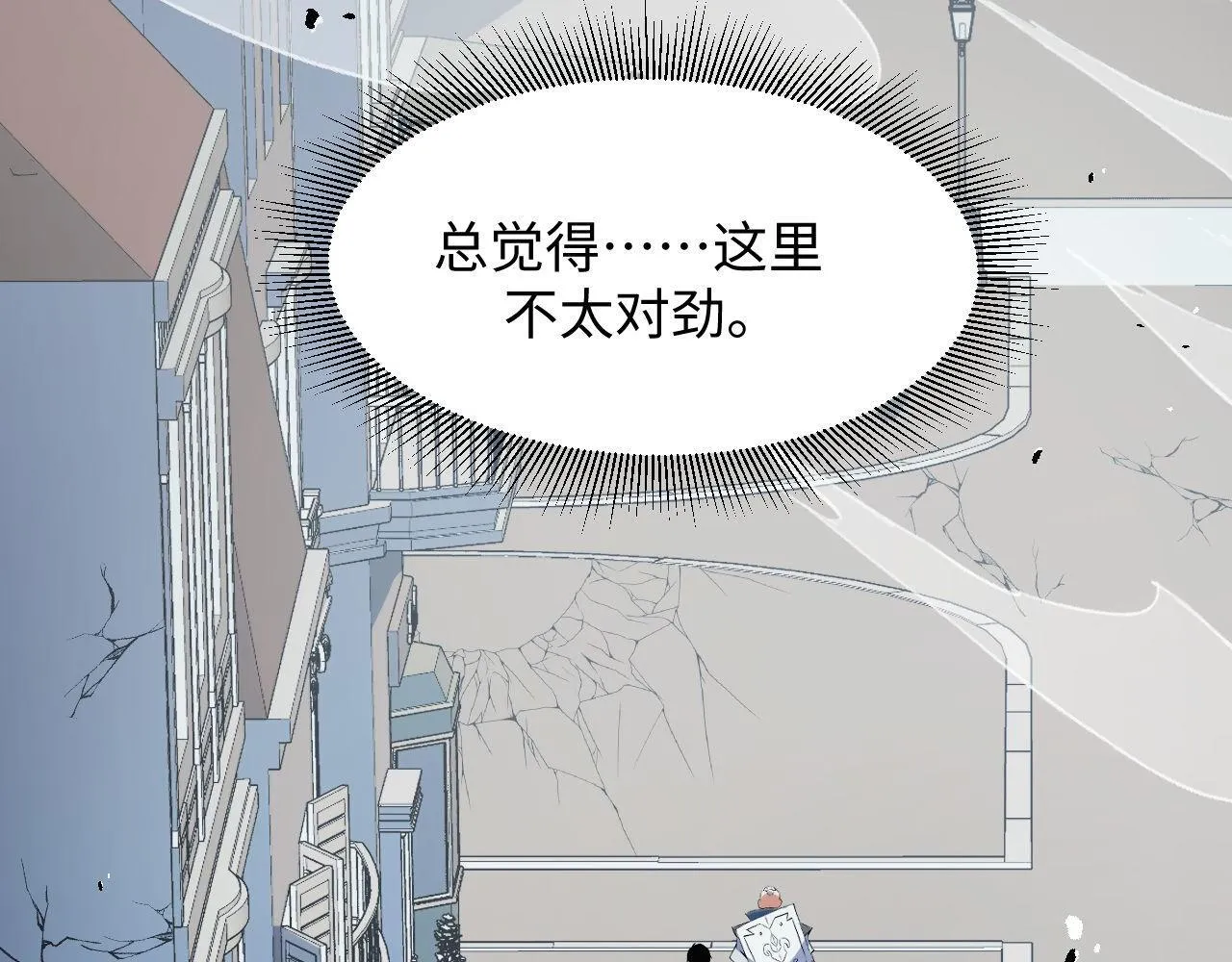 第21话 绝杀破空白鼬！ 第144页