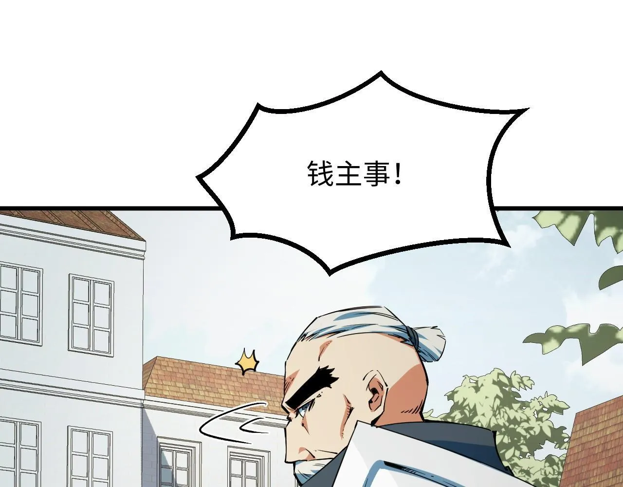 第22话 空间天赋！ 第5页