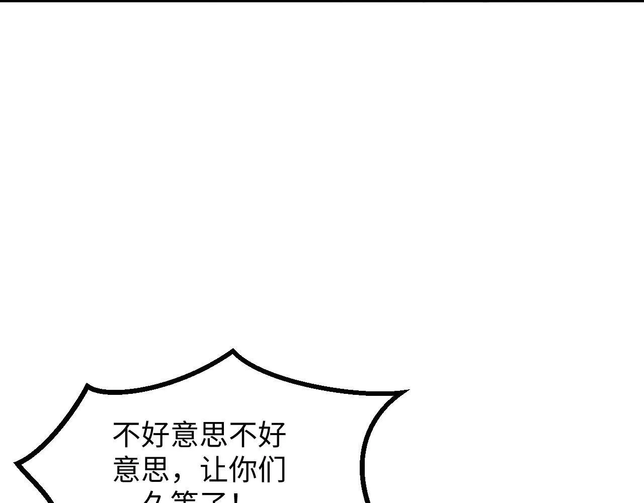 第22话 空间天赋！ 第7页