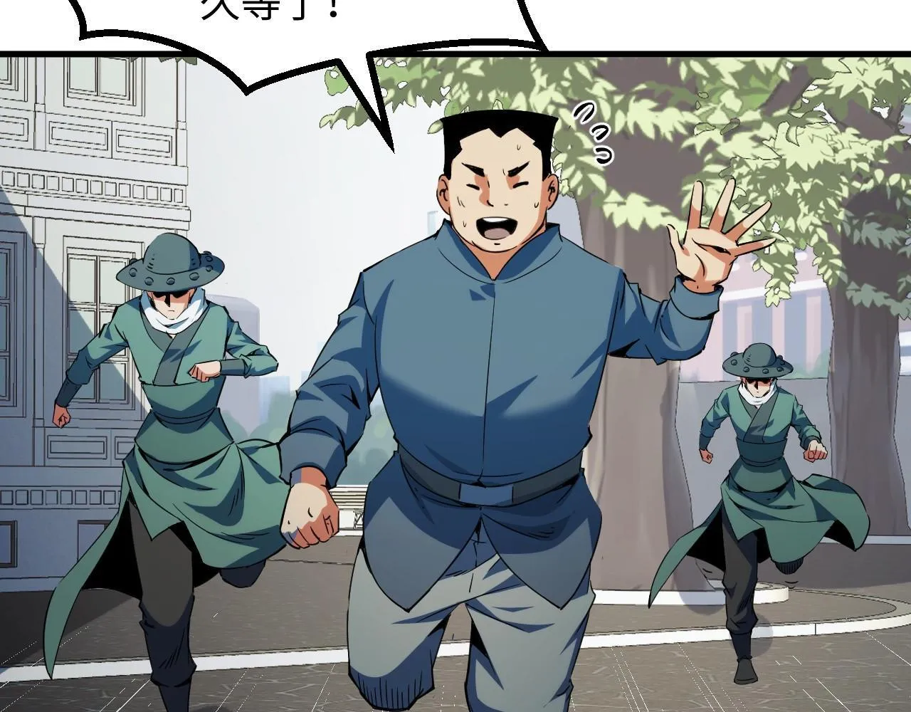 第22话 空间天赋！ 第8页